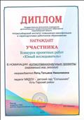 Конкурс проектных работ "Юный исследователь" Конкурс проектных работ "Юный исследователь"